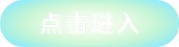 按鈕